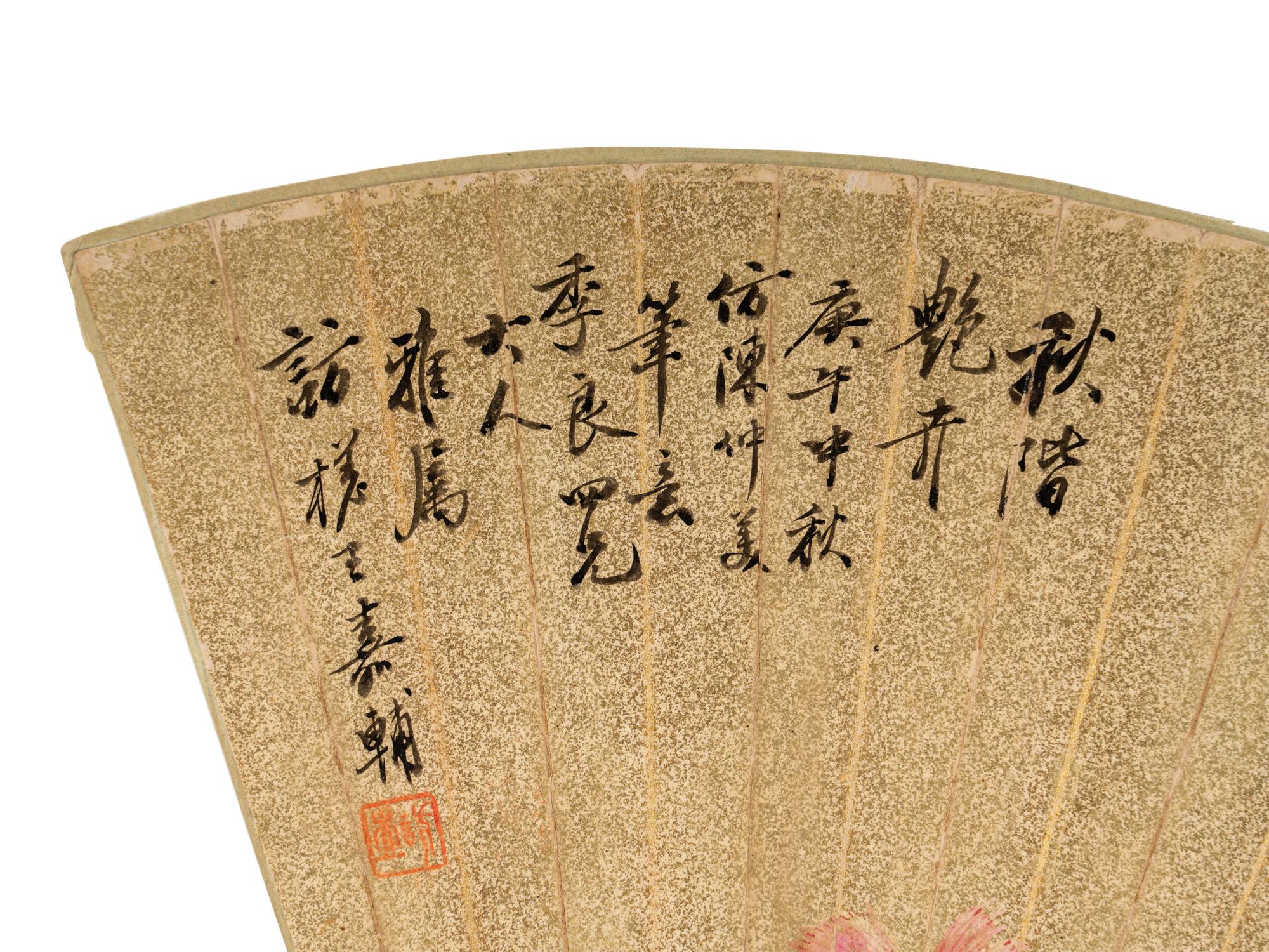 Eight Chinese Folding Fan Leaves Depicting Landscape and Flowers