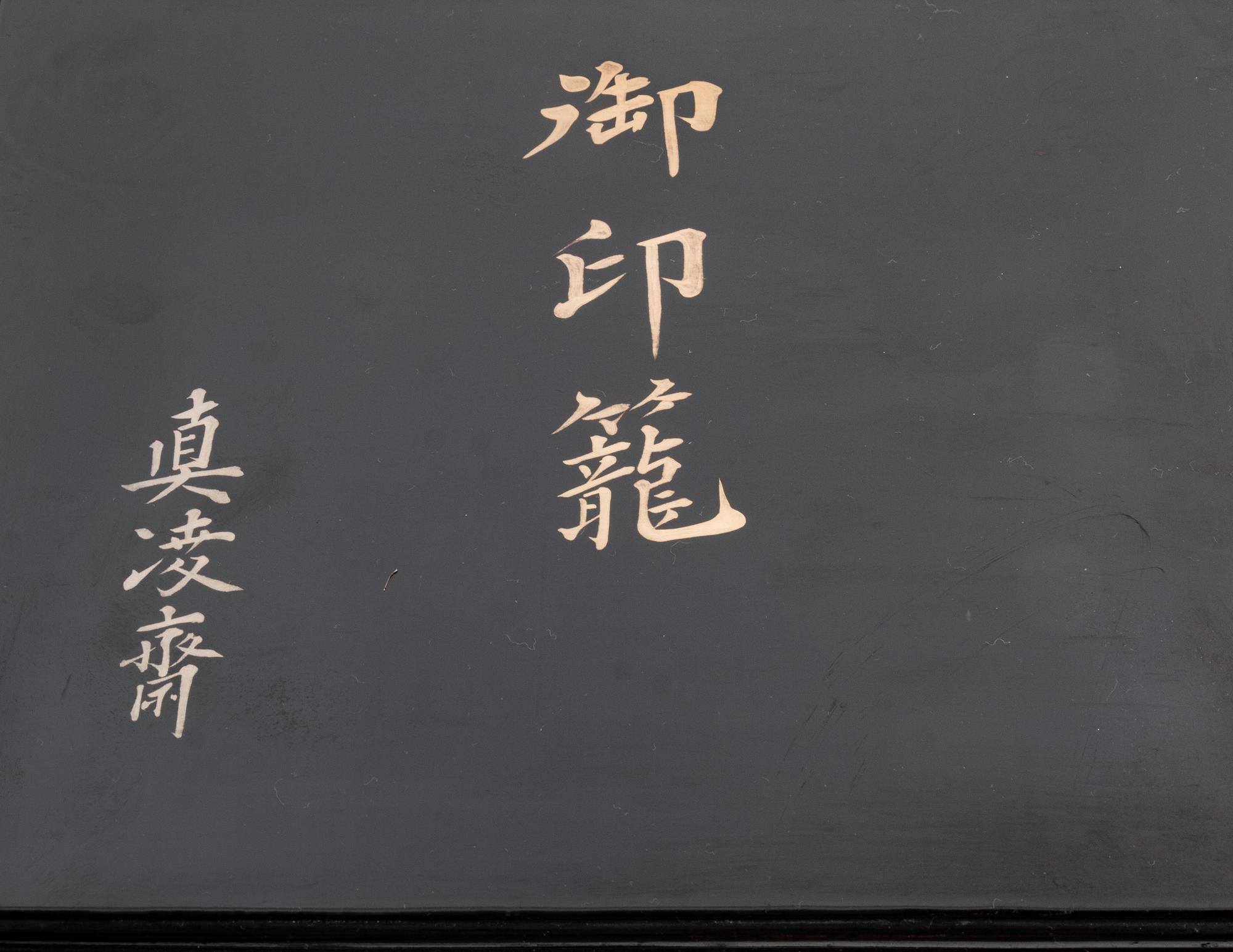 A Gilt Decorated Black Lacquer Box for Inro