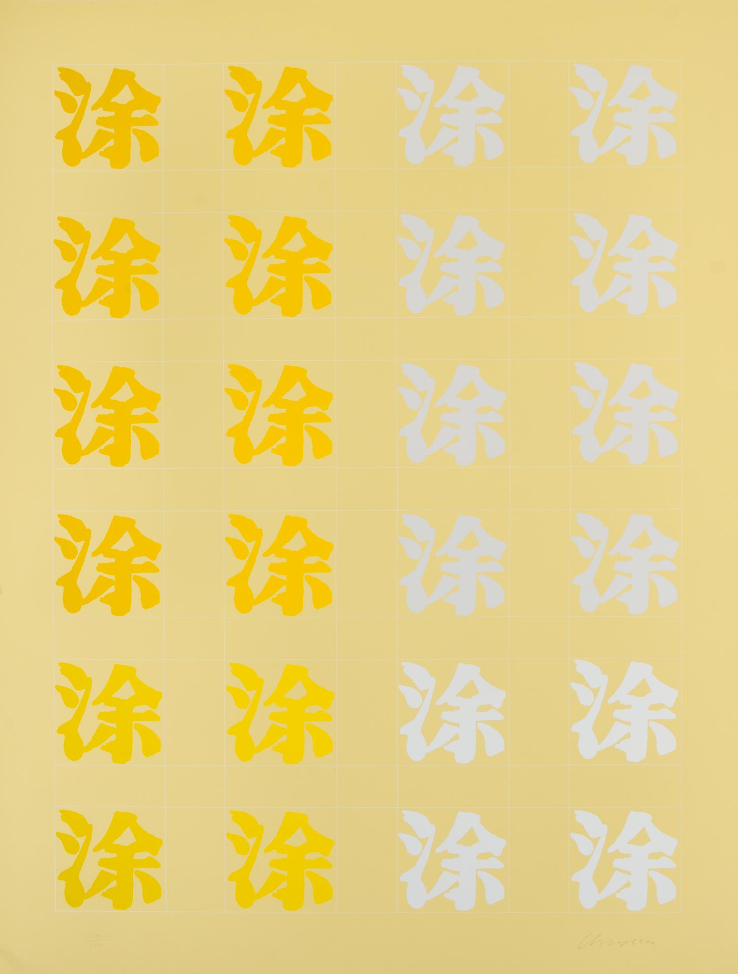 Chryssa, (American/Greek, 1933-2013), Chinatown II, c. 1978 (portfolio of 12 screenprints)