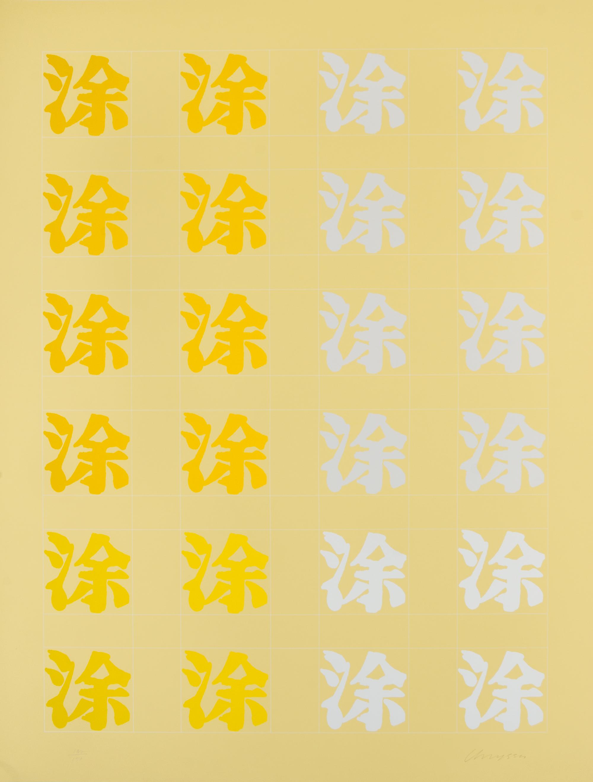 Chryssa, (American/Greek, 1933-2013), Chinatown II, c. 1978 (portfolio of 12 screenprints)