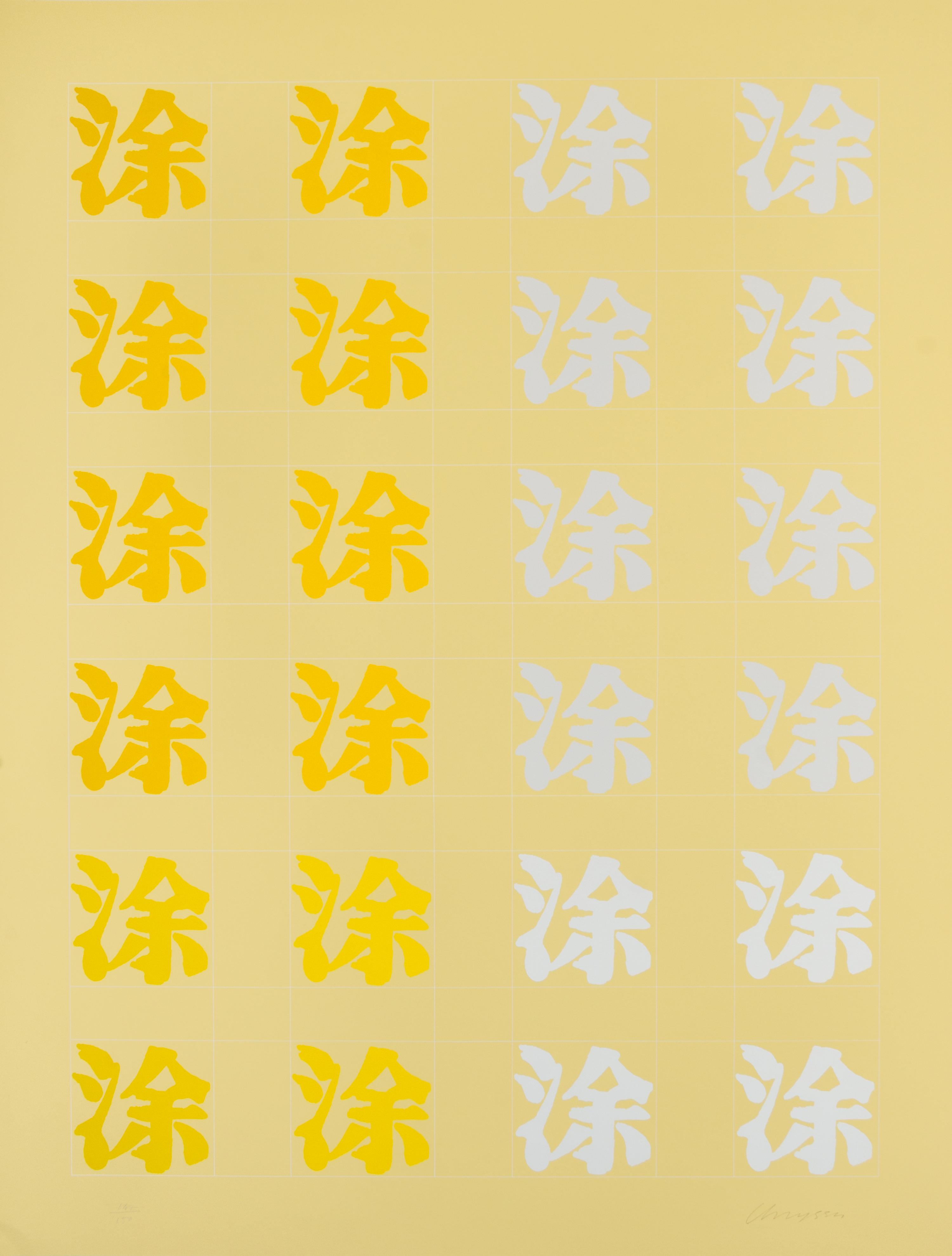Chryssa, (American/Greek, 1933-2013), Chinatown II, c. 1978 (portfolio of 12 screenprints)