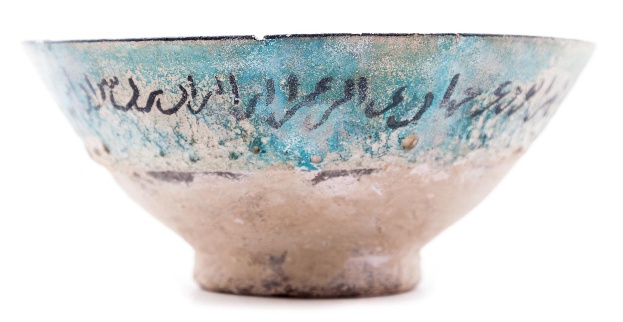 A Middle Eastern Pottery Bowl Diameter 7 inches.