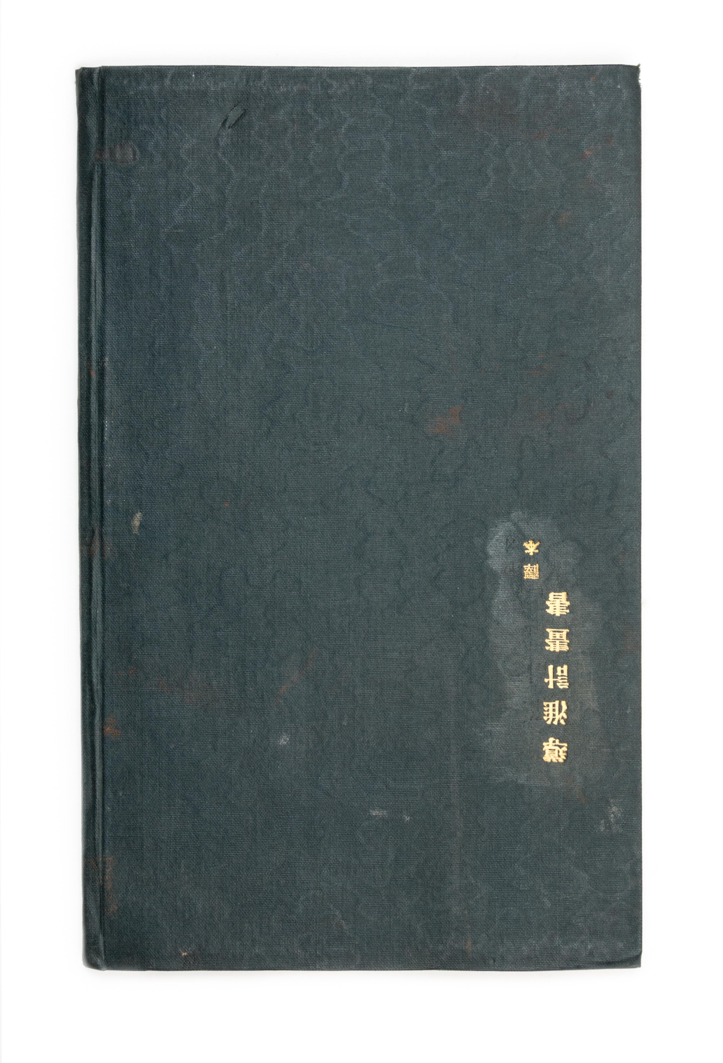 (ASIAN) Archive, including photos, manuscripts, and reports, from 19th-century American engineer in China, Charles Davis Jameson