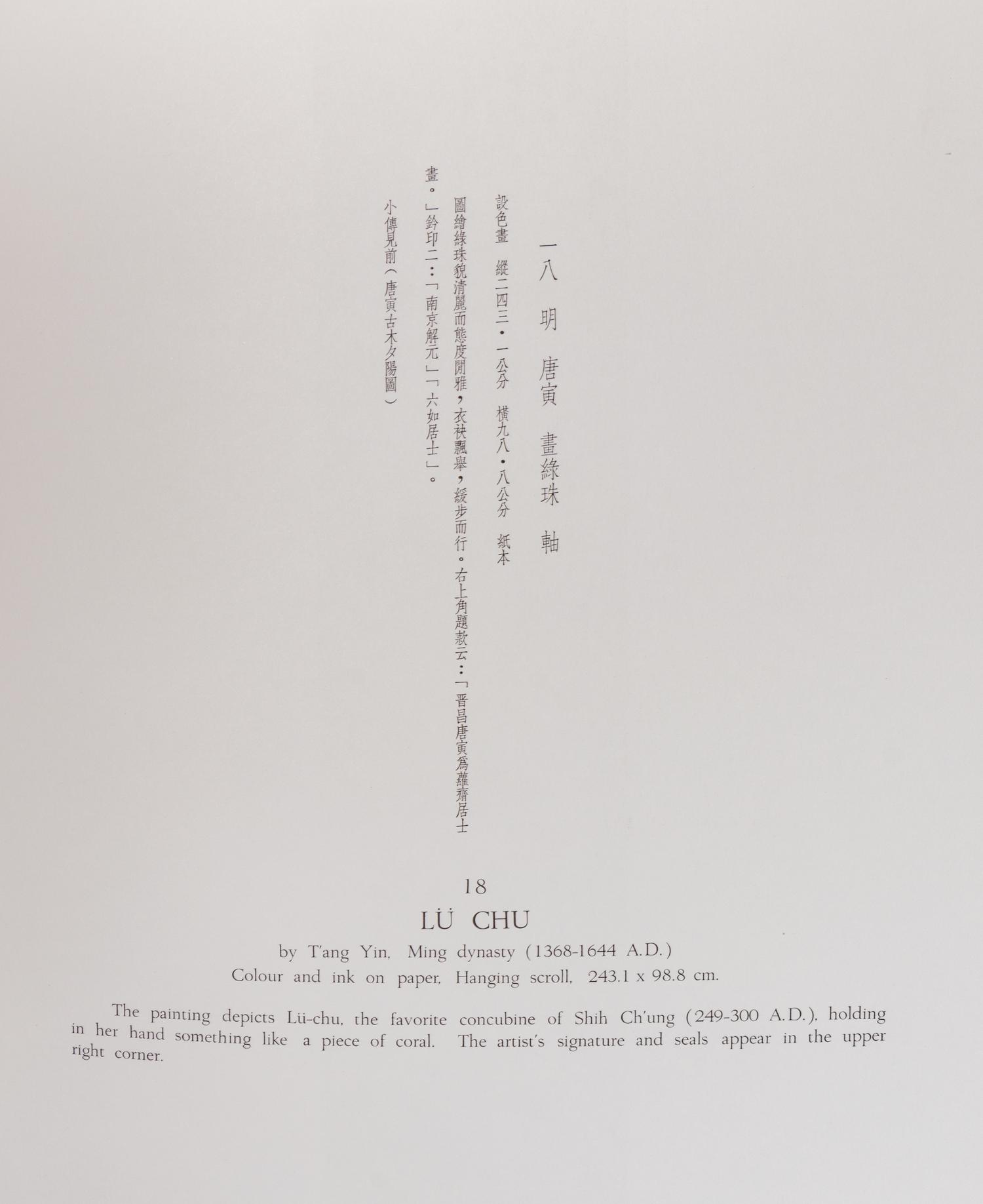 [PAINTING & CALLIGRAPHY] A group of rare works about Chinese painting and calligraphy, comprising: