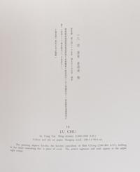 [PAINTING & CALLIGRAPHY] A group of rare works about Chinese painting and calligraphy, comprising: