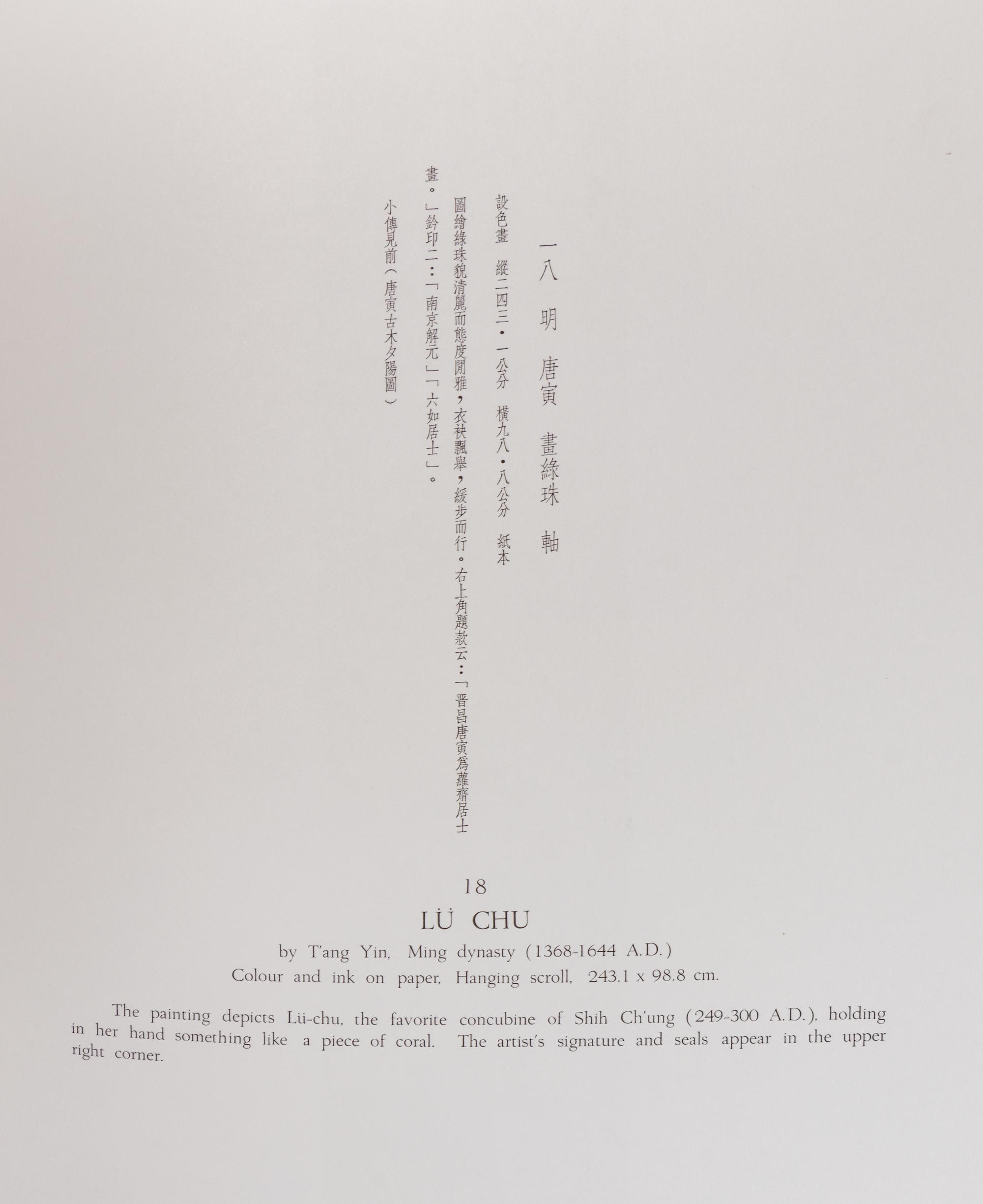 [PAINTING & CALLIGRAPHY] A group of rare works about Chinese painting and calligraphy, comprising: