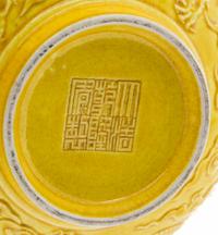 A Carved Yellow Glazed Porcelain Bowl Diameter 6 1/8 inches.