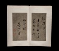 With Signature of Dong Qichang