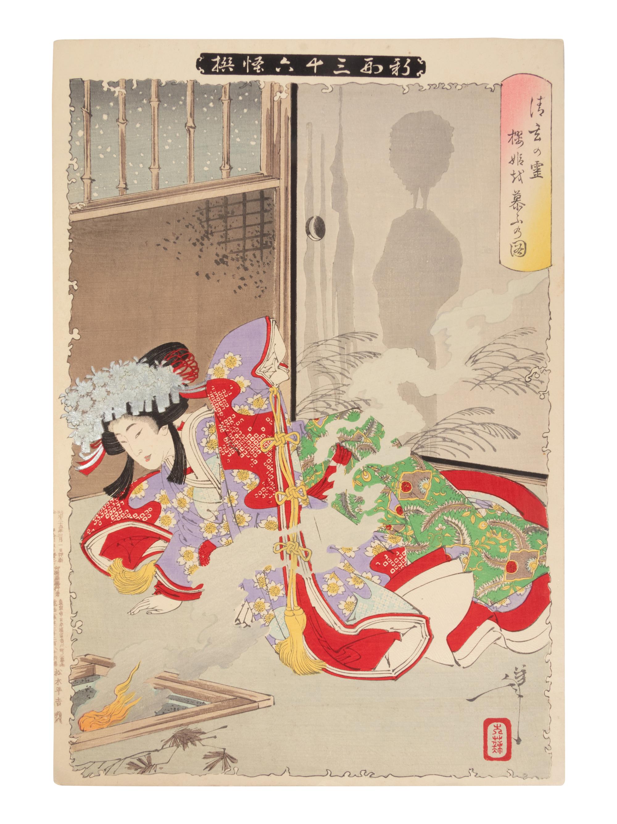 Tsukioka Yoshitoshi