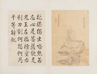 An Album of The Sixteen Luohan 11 x 7 1/2 inches (image). — LATE 18TH CENTURY