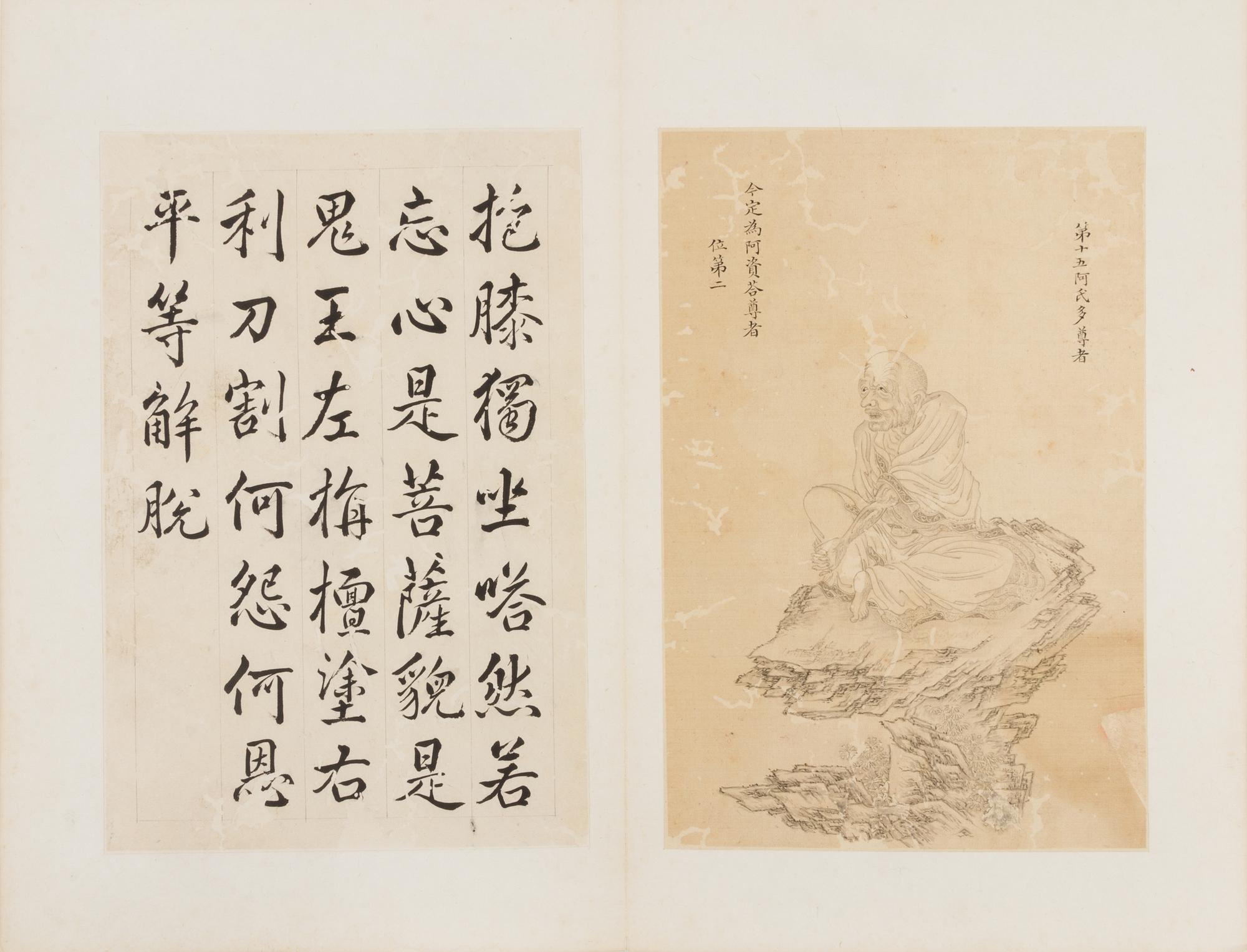 An Album of The Sixteen Luohan 11 x 7 1/2 inches (image). — LATE 18TH CENTURY