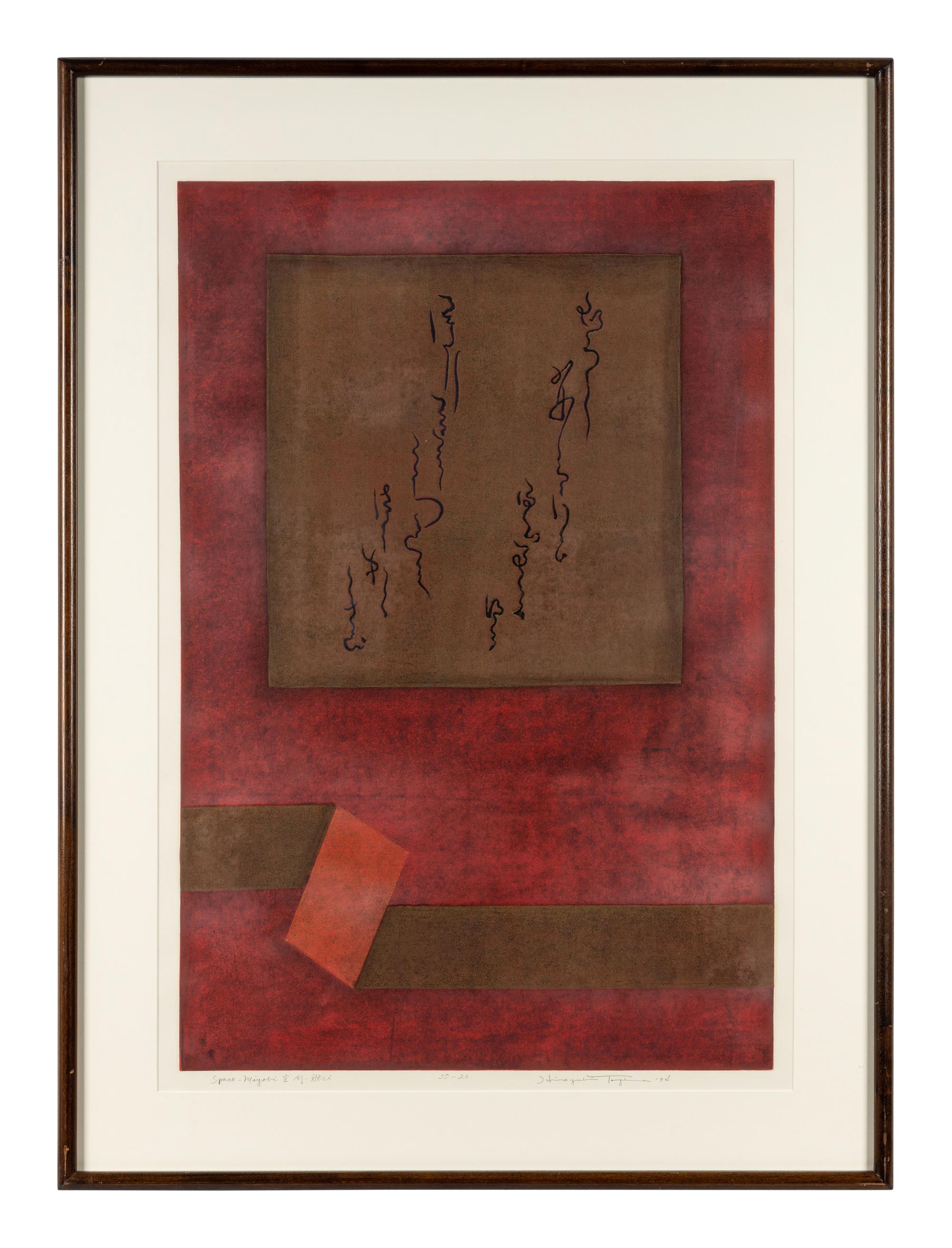 Space-Miyabi , 1974