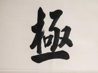 Zhu Ruzhen
