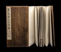 With Signature of Dong Qichang