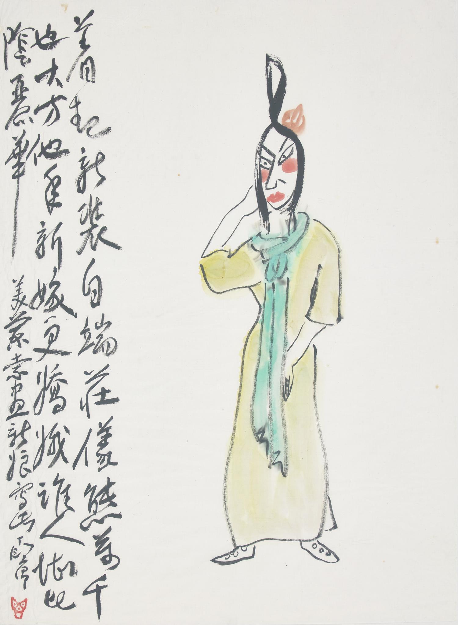 Ding Yanyong (Chinese, 1902-1978) 丁衍庸（1902-1978）