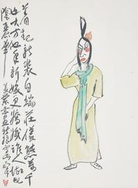 Ding Yanyong (Chinese, 1902-1978) 丁衍庸（1902-1978）