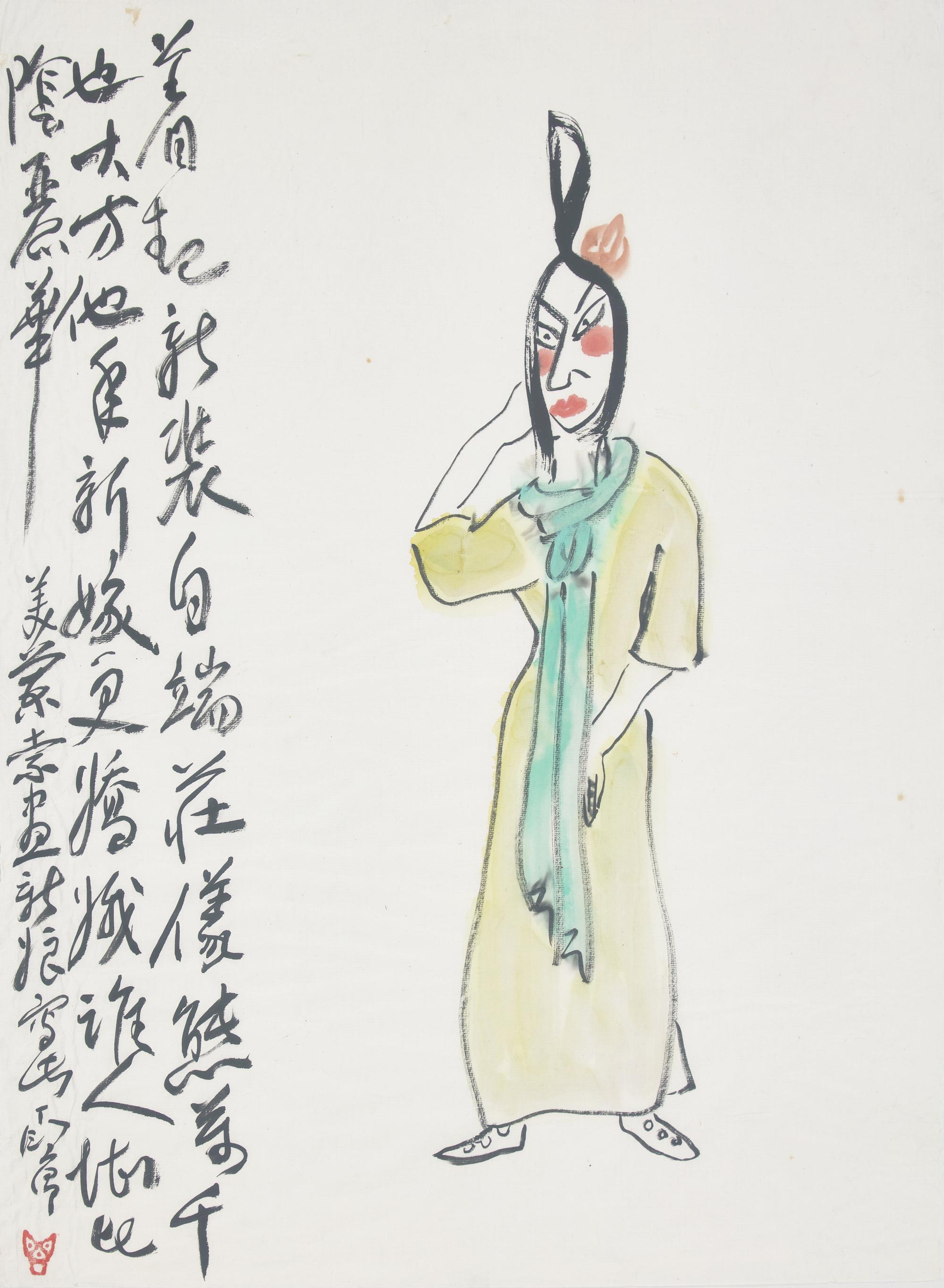 Ding Yanyong (Chinese, 1902-1978) 丁衍庸（1902-1978）