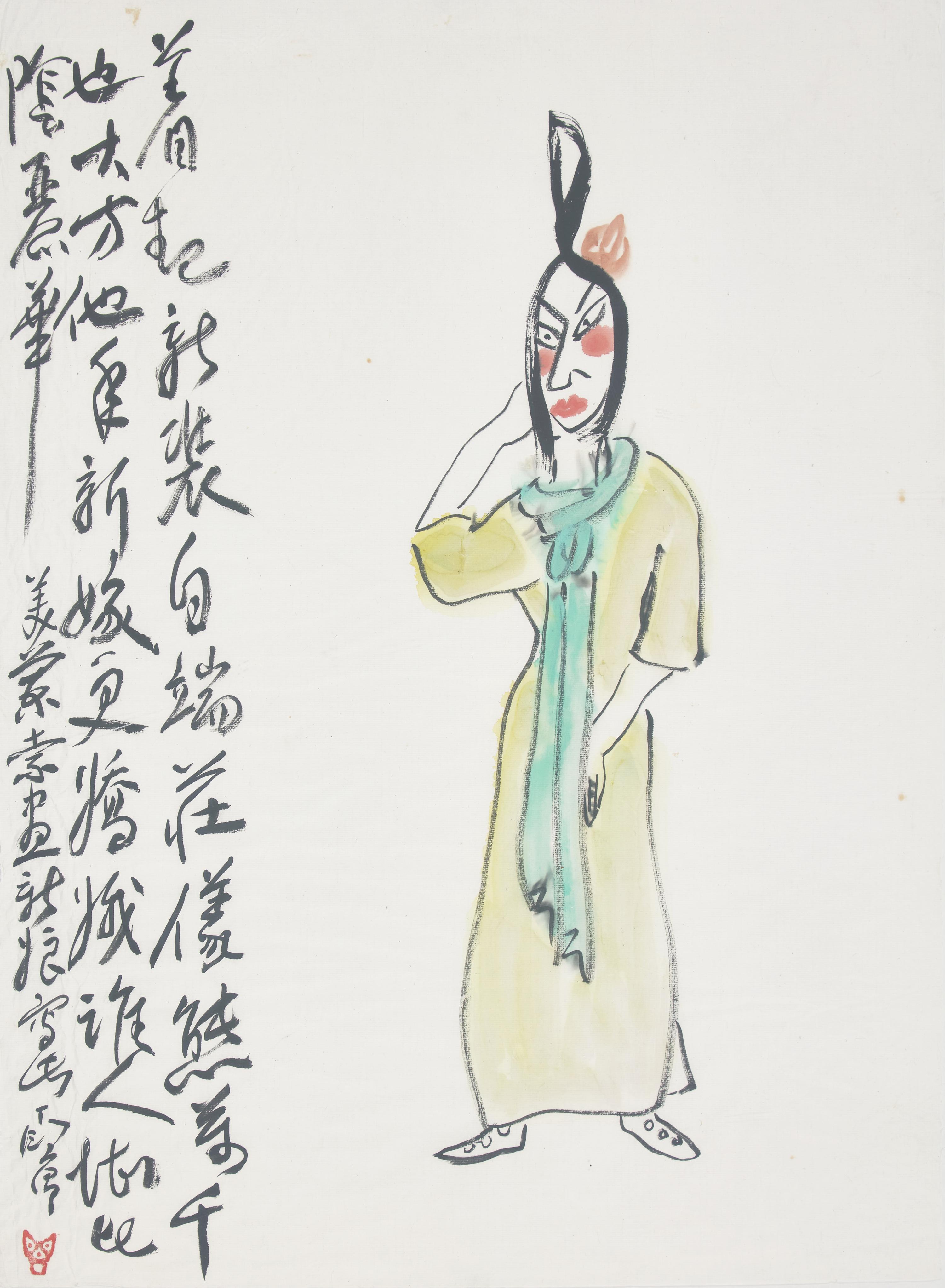 Ding Yanyong (Chinese, 1902-1978) 丁衍庸（1902-1978）