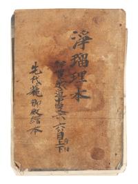 15 Illustrated Books and Loose Leaves