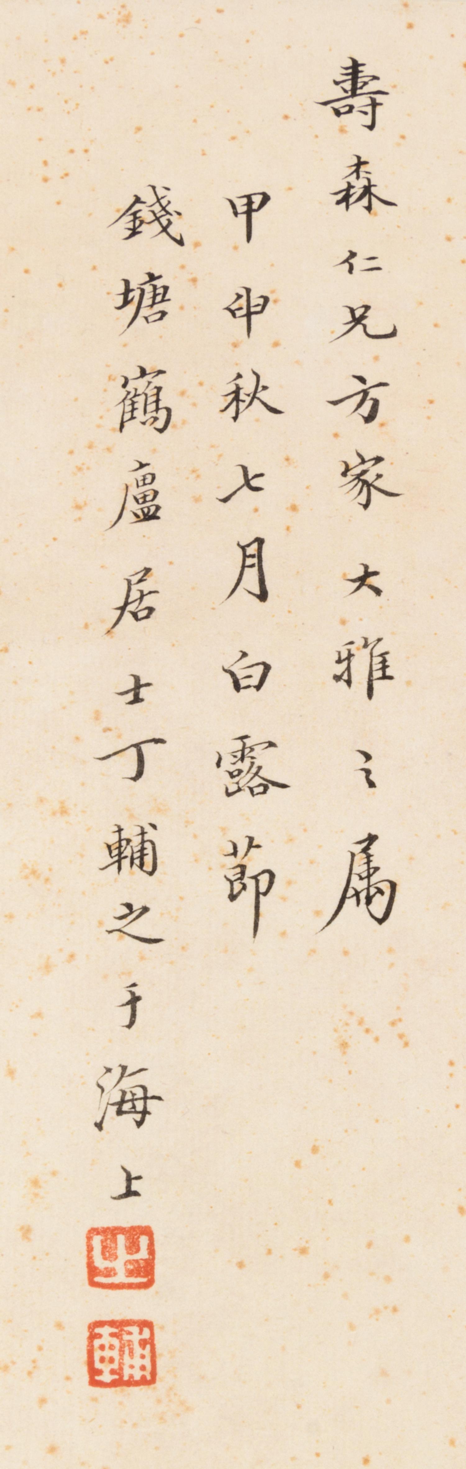 Attributed to Ding Fuzhi, (1879-1949), Fruits