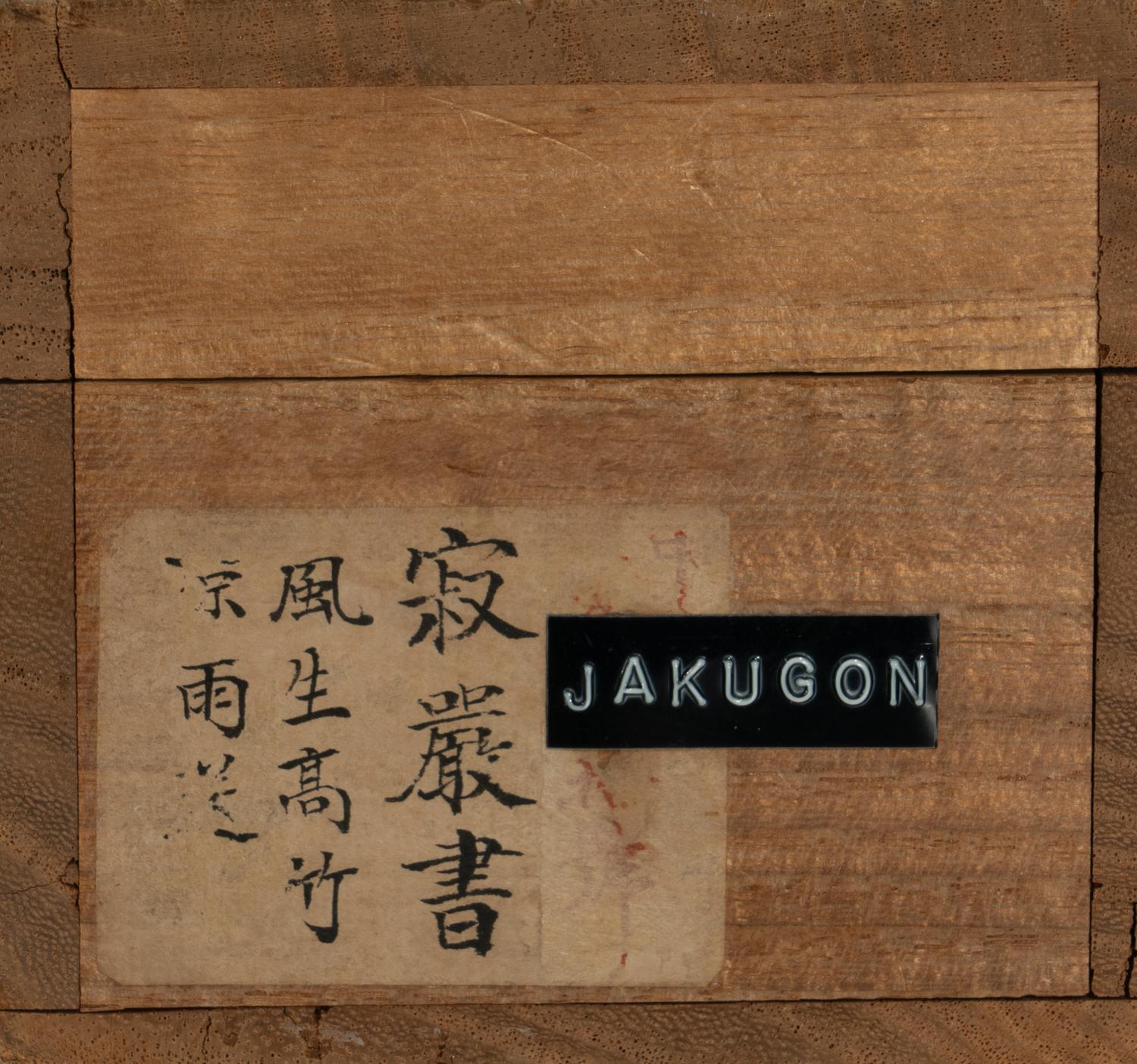 Various Artists (Japanese, 19th-20th Century)