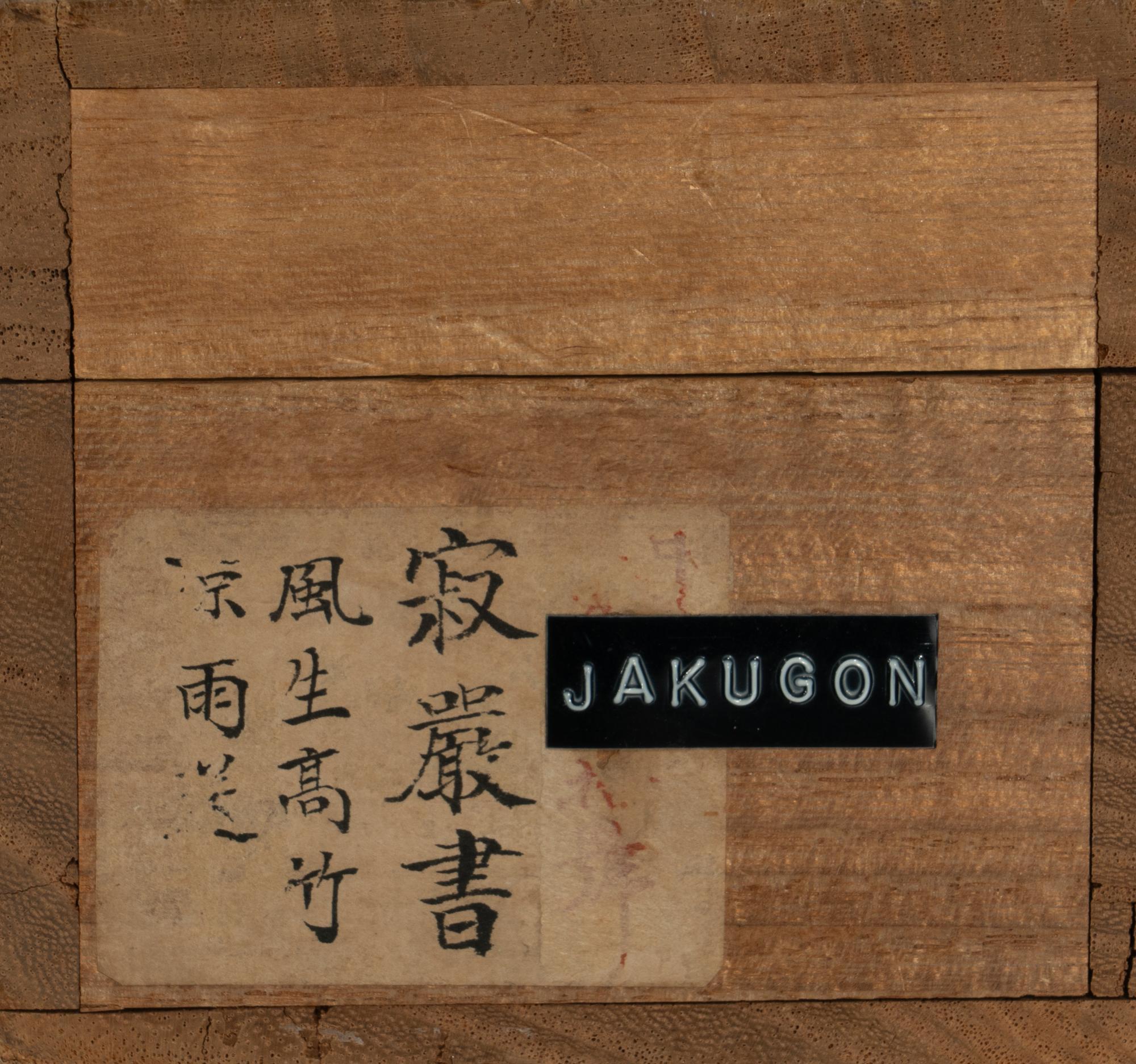 Various Artists (Japanese, 19th-20th Century)