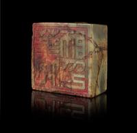 A Large Green and Brown Jade Seal Height 3 1/4 x width 3 1/4 inches.