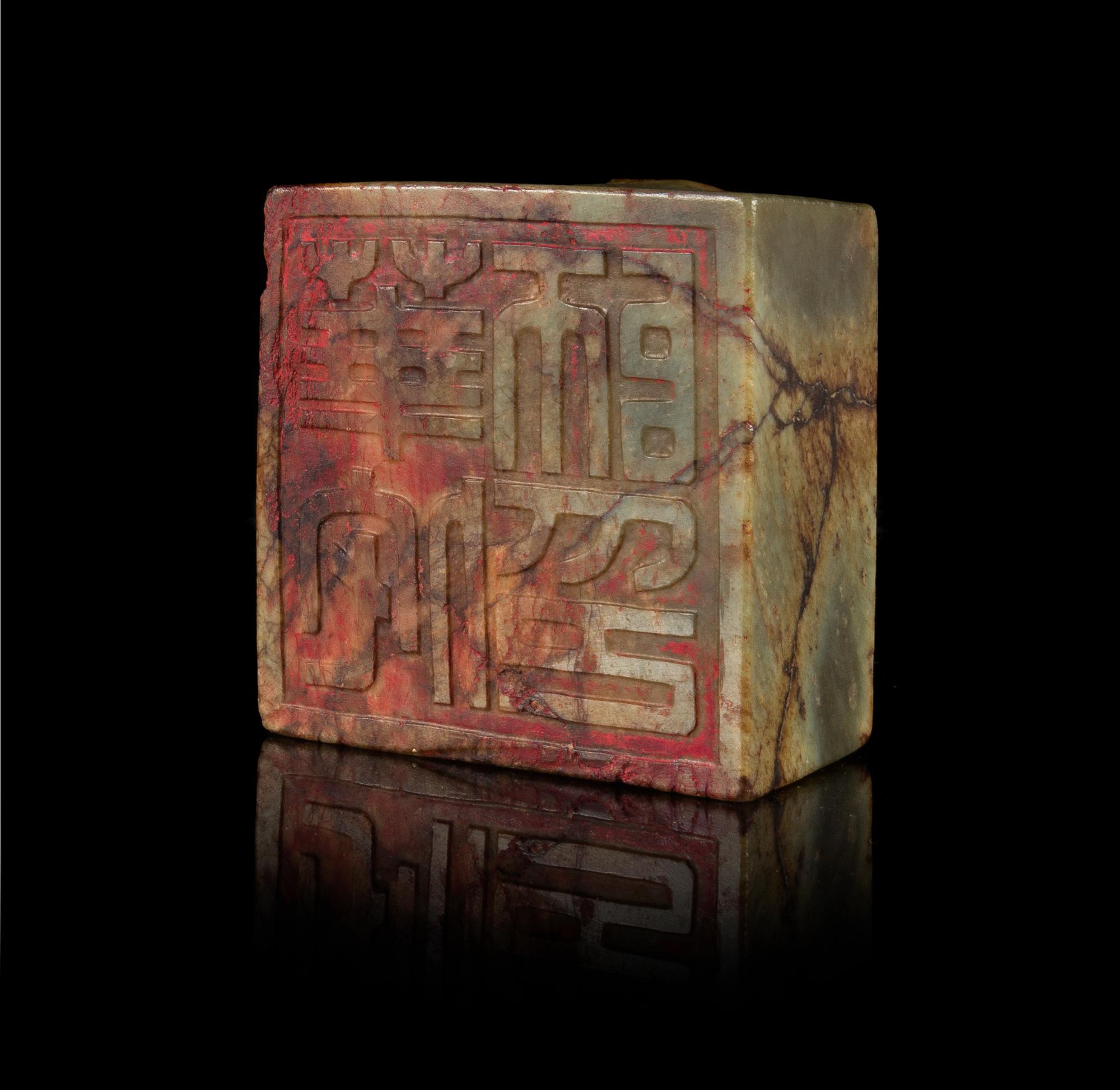 A Large Green and Brown Jade Seal Height 3 1/4 x width 3 1/4 inches.