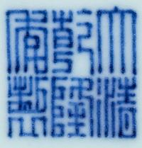 A Chinese Blue and White Porcelain Garlic-Mouth Vase