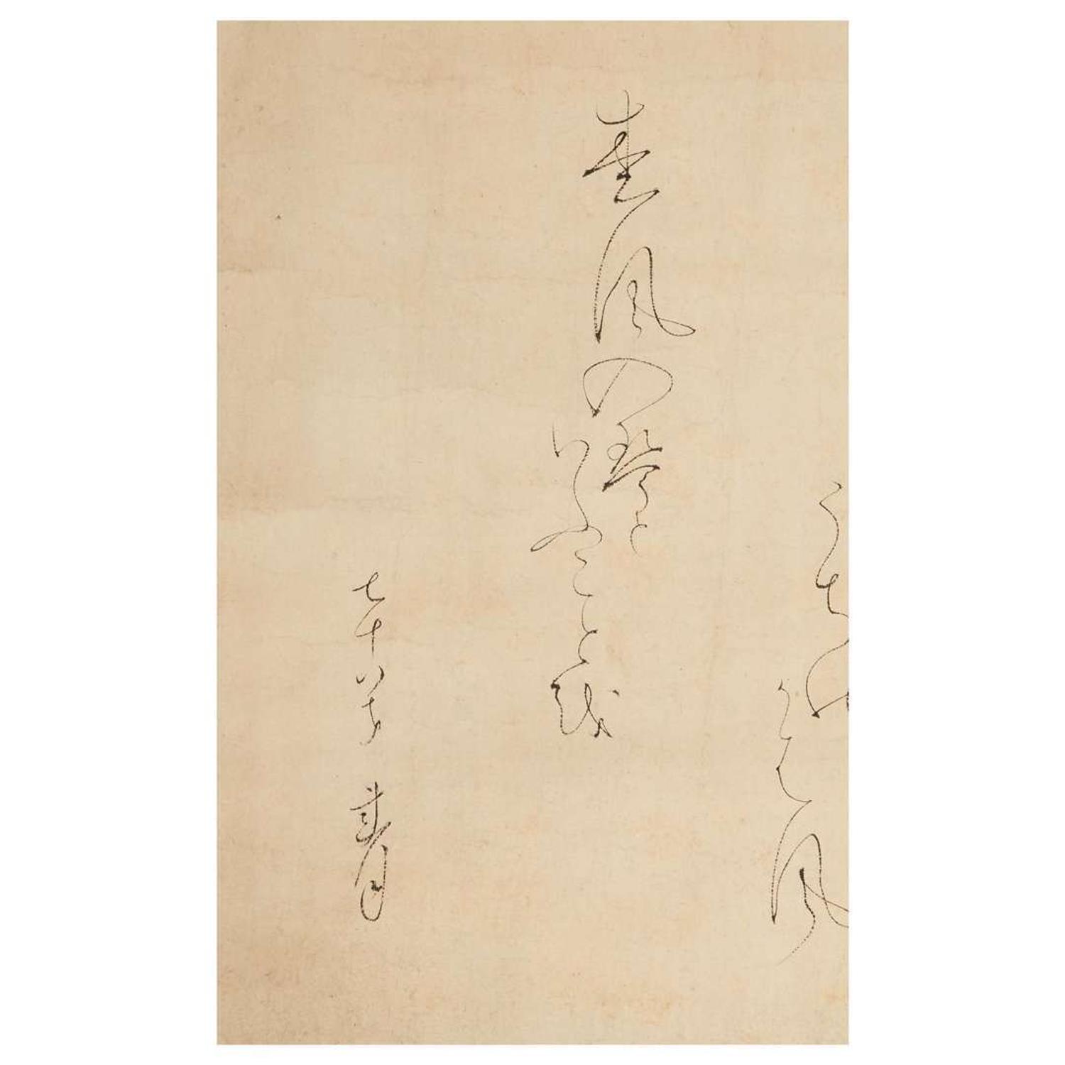 Otagaki Rengetsu (Japanese b.1791-d.1875)