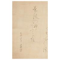 Otagaki Rengetsu (Japanese b.1791-d.1875)
