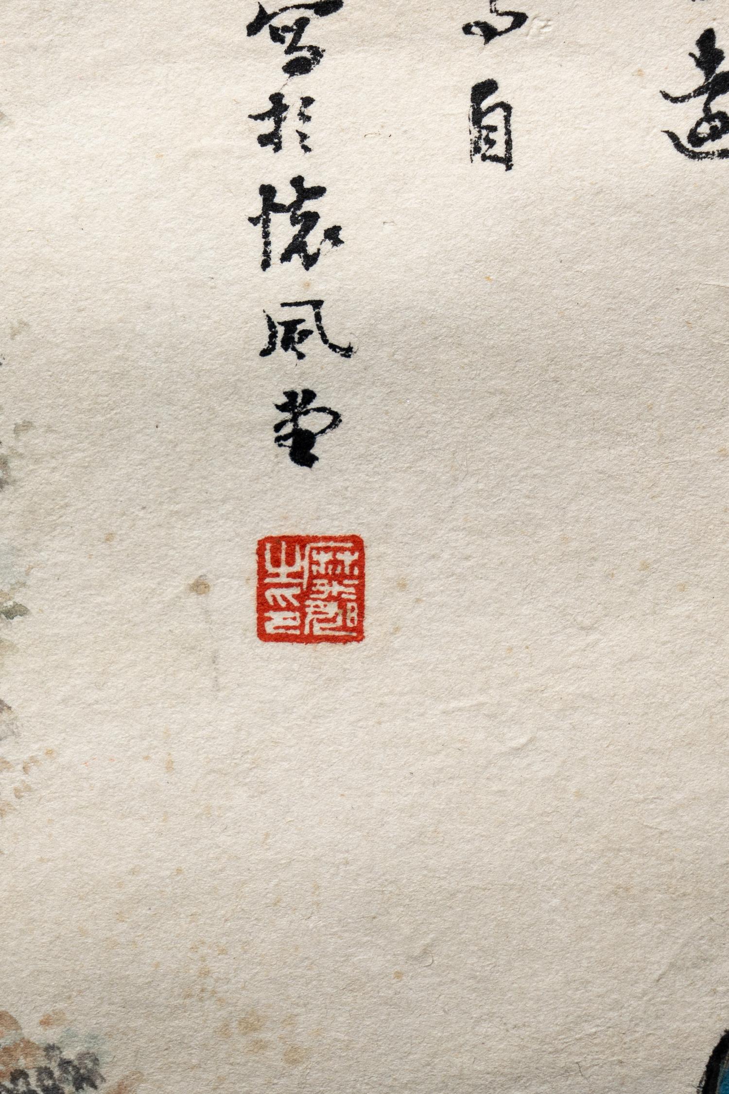 Mi Gengyun (Chinese, 1910-1998) 糜耕雲（民國，1910-1998）