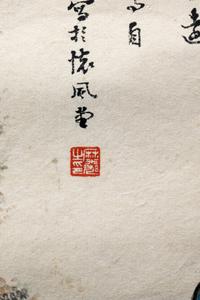 Mi Gengyun (Chinese, 1910-1998) 糜耕雲（民國，1910-1998）