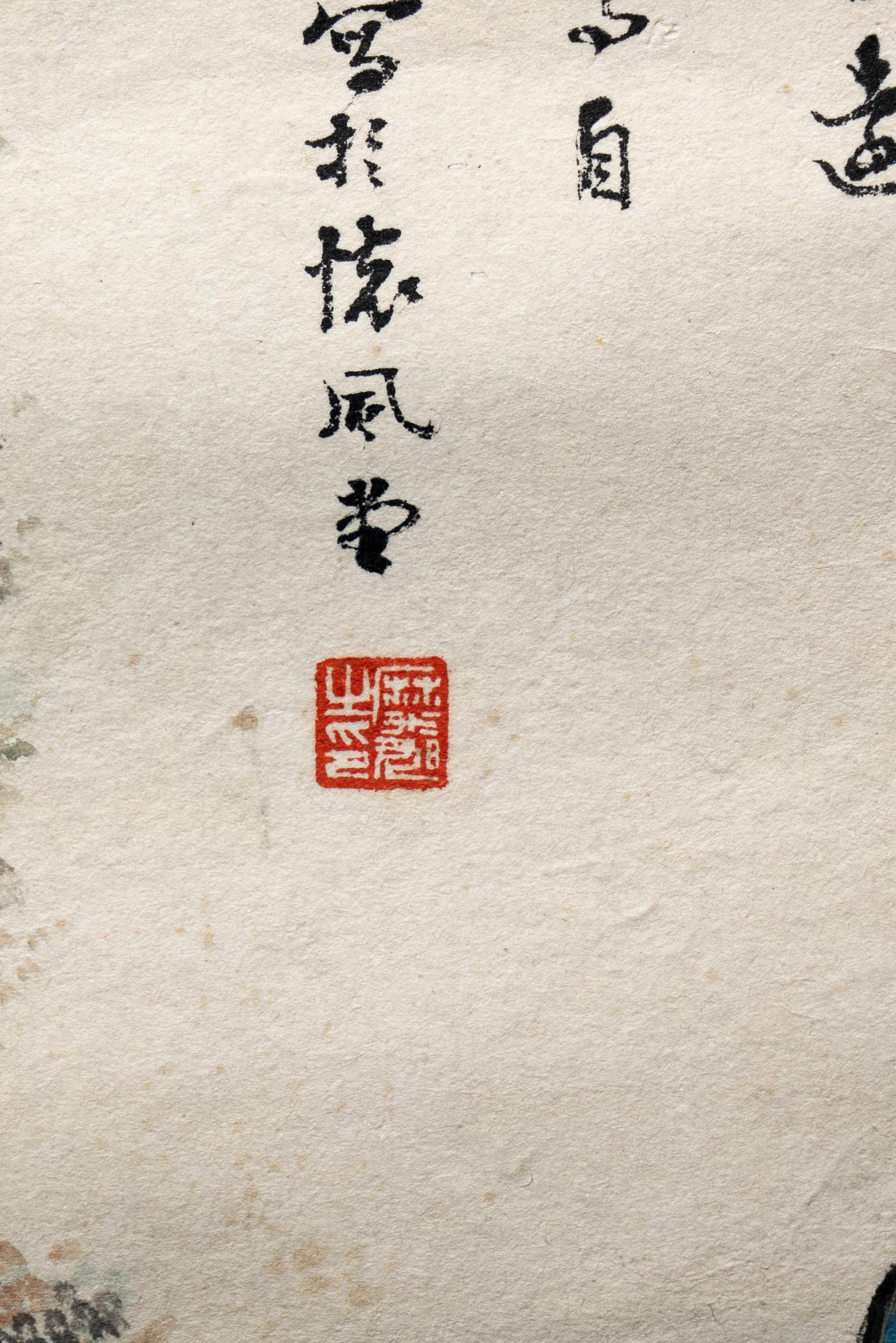 Mi Gengyun (Chinese, 1910-1998) 糜耕雲（民國，1910-1998）