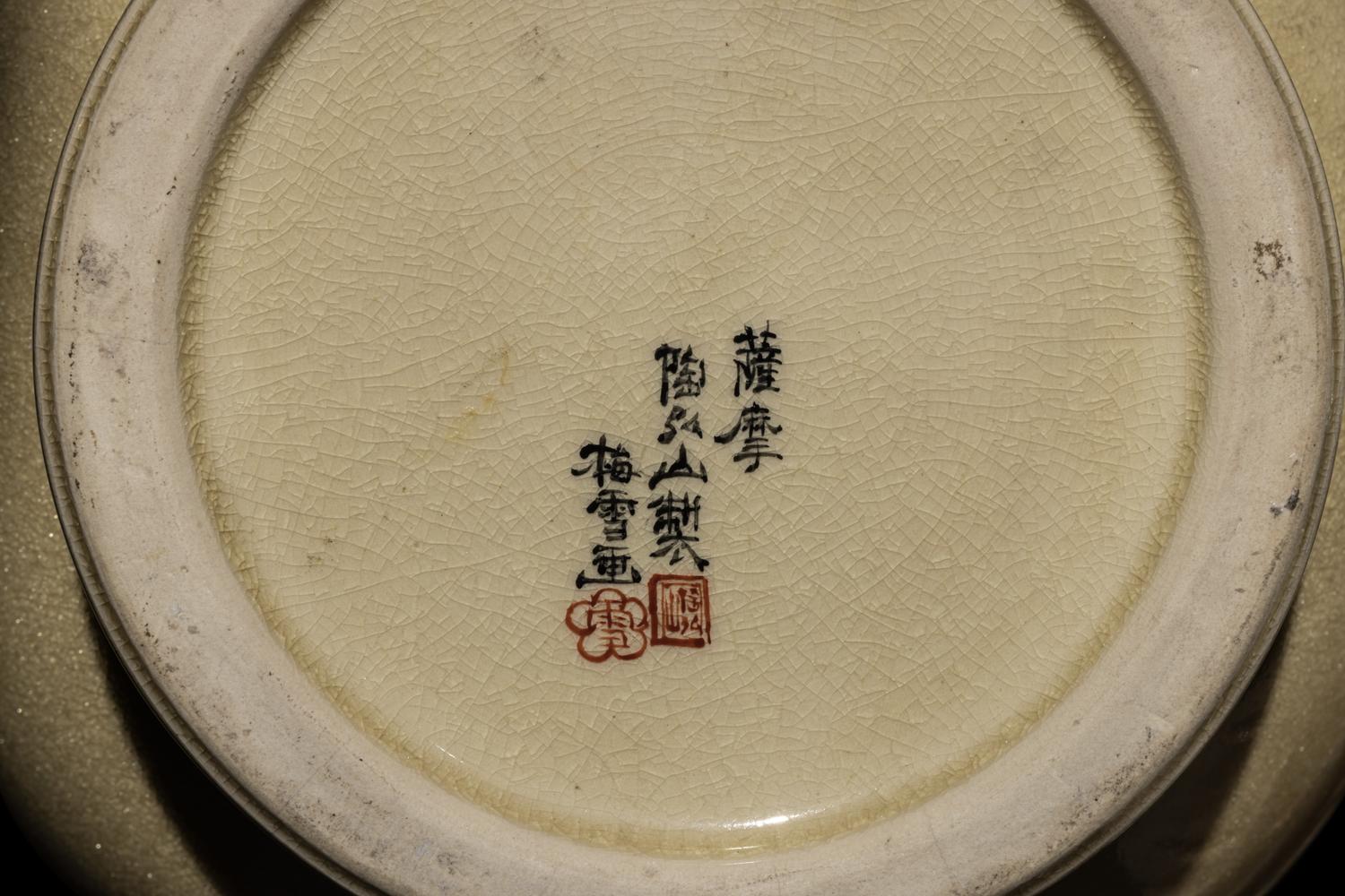 Five Japanese Kyoto Satsuma Articles