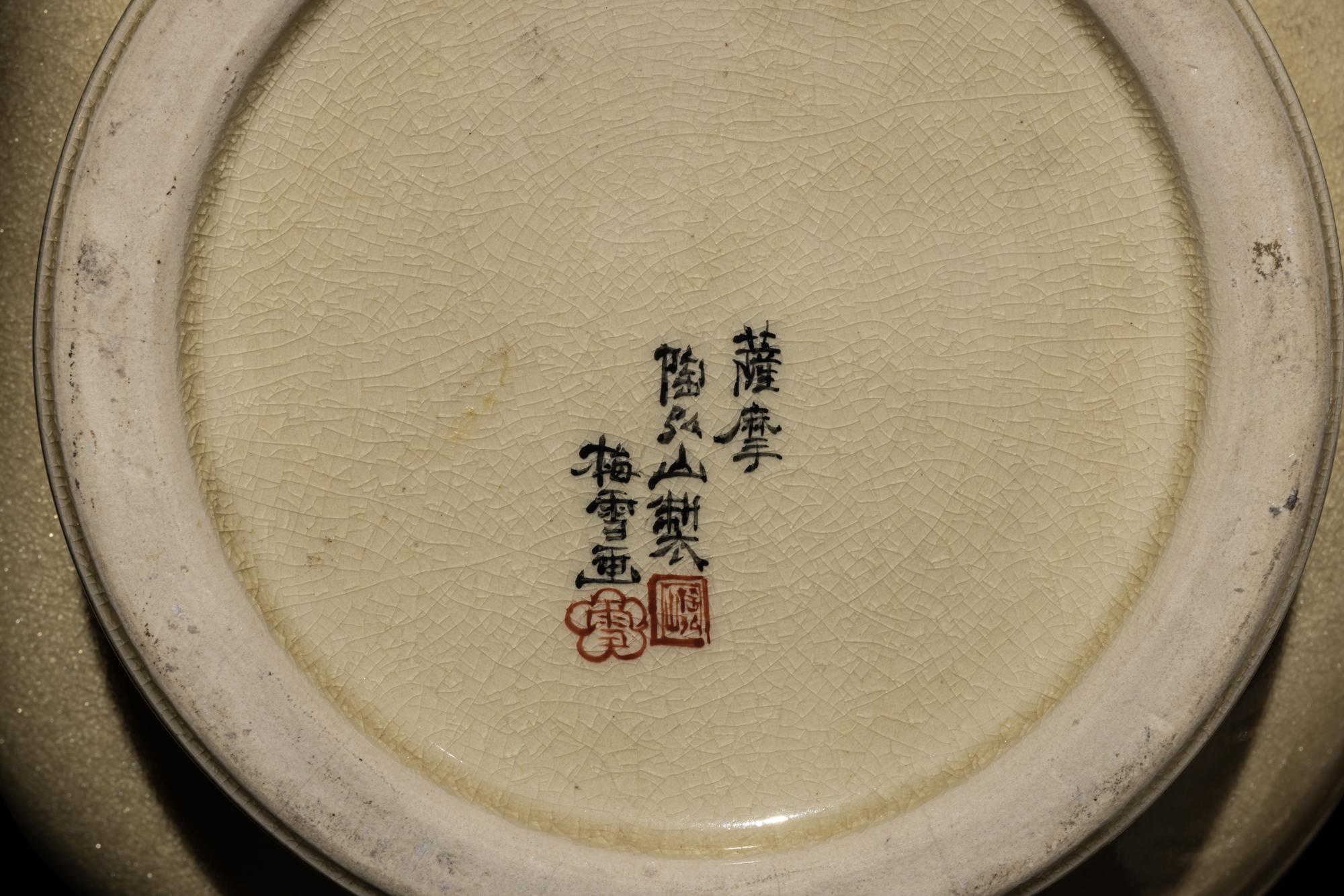 Five Japanese Kyoto Satsuma Articles