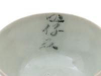 Eight Chinese Export Celadon Glazed Bowls