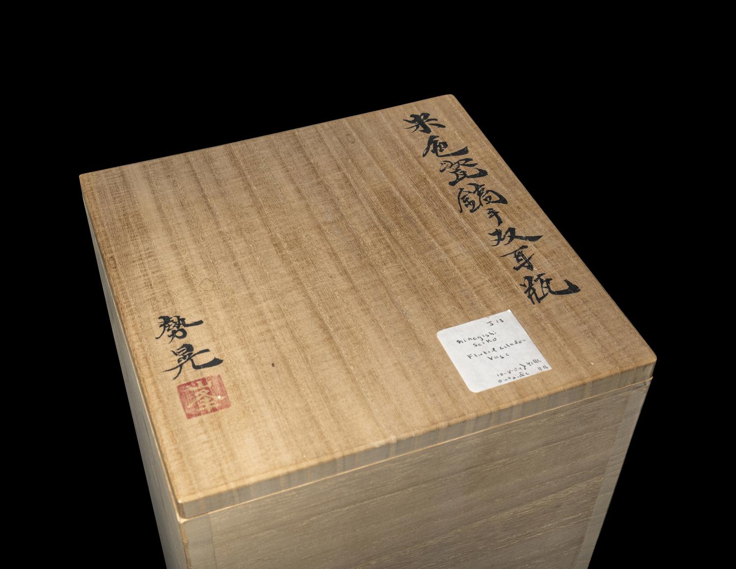 Minegishi Seiko