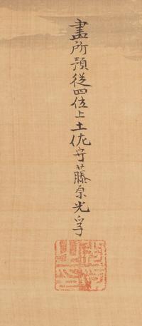 Three Japanese Kakejiku Paintings
