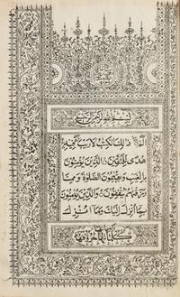 QUR'AN. Late 19th-early 20th-century Qur'an.