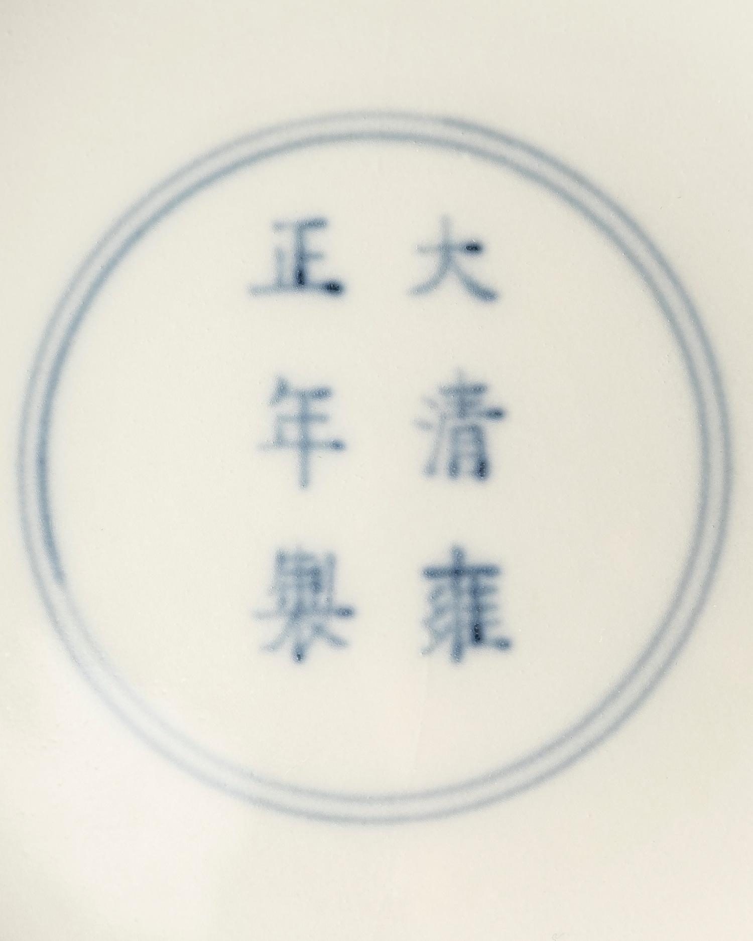 A Chinese Purple Glazed Porcelain Plate