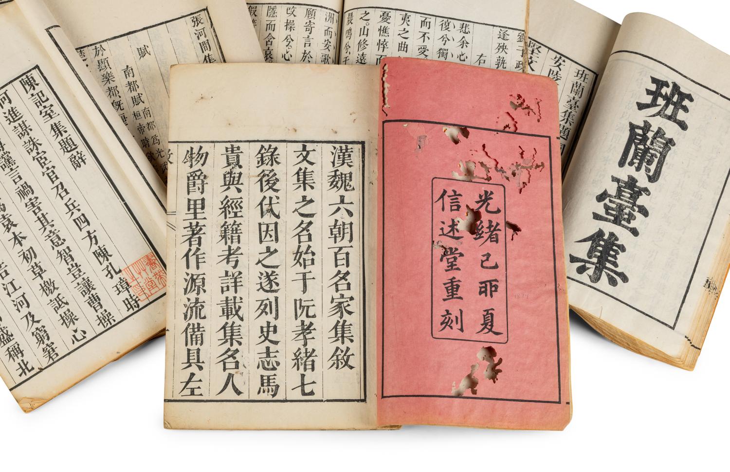 [CHINESE LITERATURE] Han Wei Liu Chao Bai San Jia Ji; Guangxu yimao (1879) xin shu tang chong kan ben, 30 volumes 《汉魏六朝百三家集》光緒己卯（1879）信述堂重刊本三十册