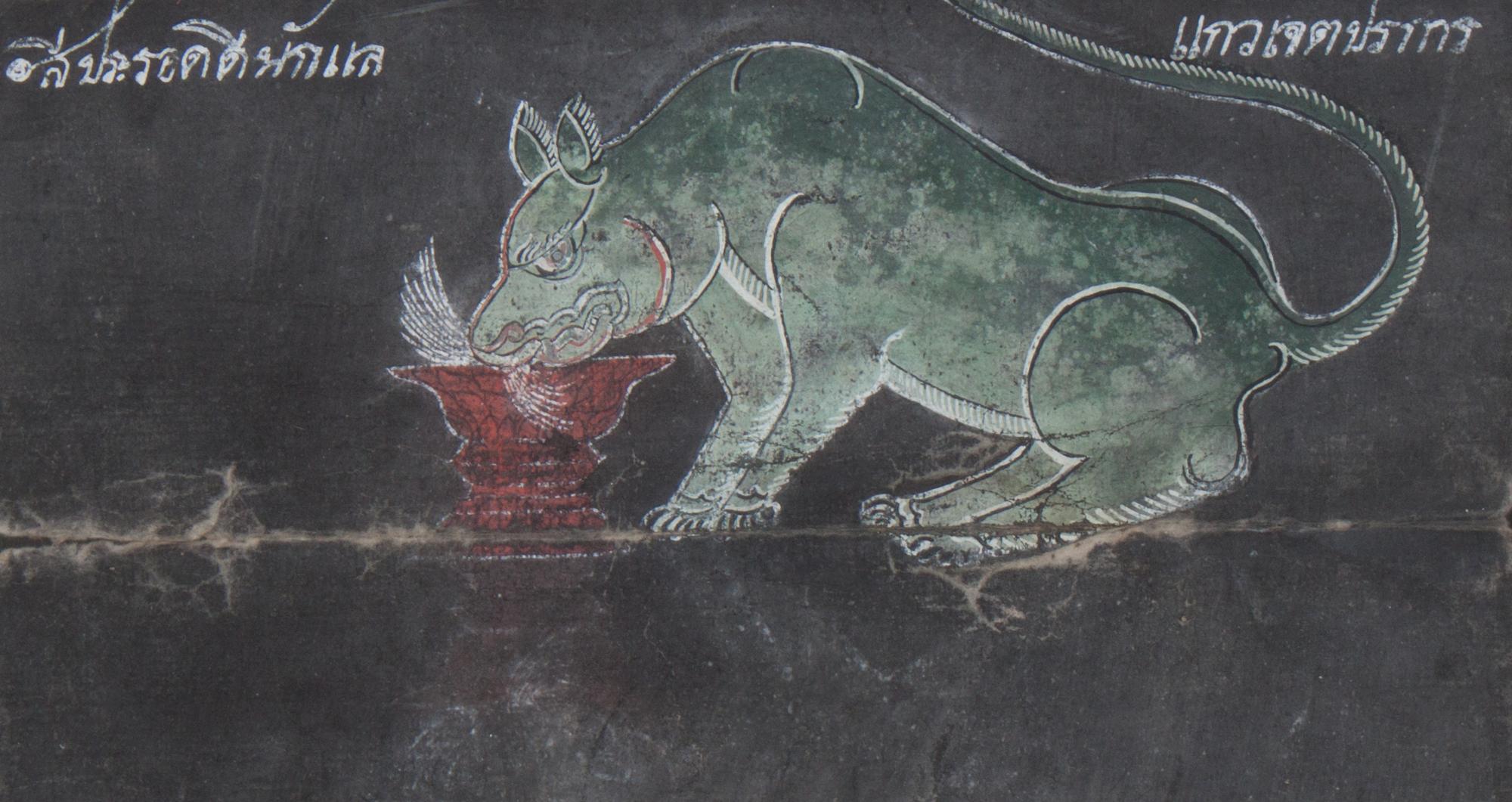 A Middleastern Painting Visible: 7 x 13 inches.