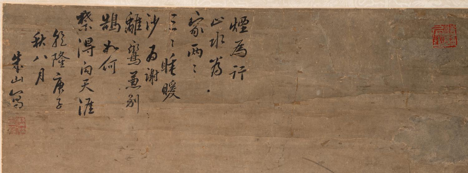 Zhu Shan (Chinese, 18th Century) 朱山（清中期）