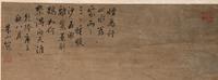 Zhu Shan (Chinese, 18th Century) 朱山（清中期）