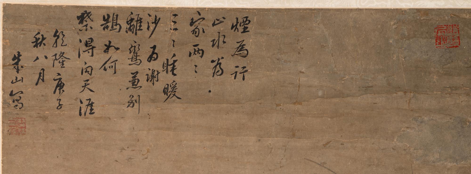 Zhu Shan (Chinese, 18th Century) 朱山（清中期）