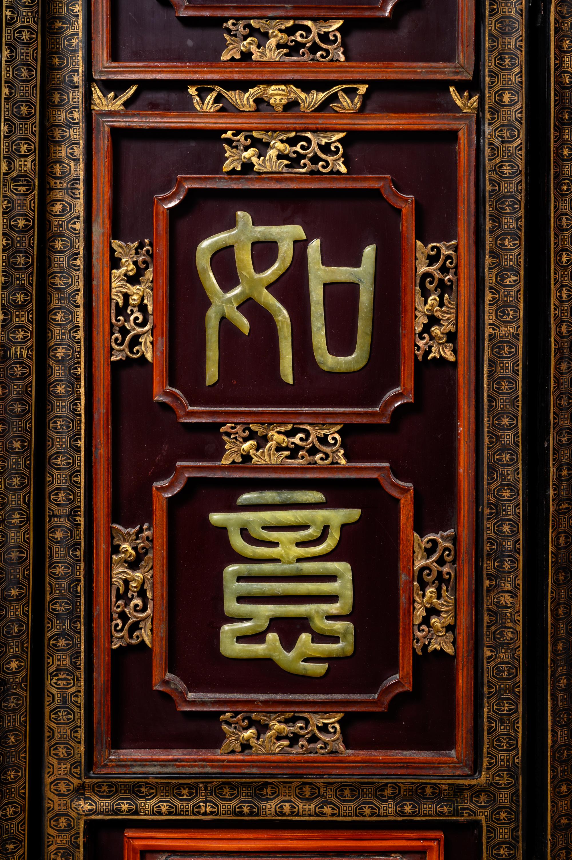 A Chinese Hardstone Inset and Lacquered Six-Panel Floor Screen