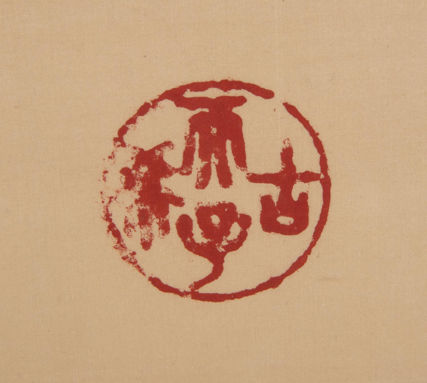 A Pair of Chinese Ancestral Portraits
