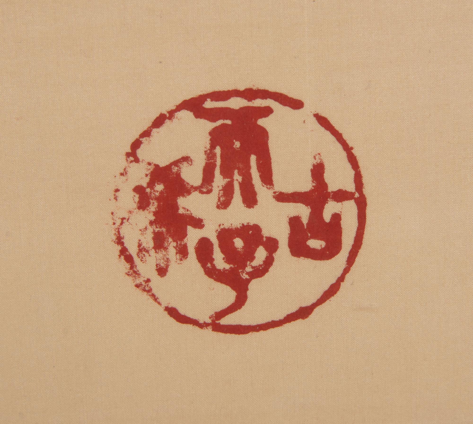 A Pair of Chinese Ancestral Portraits