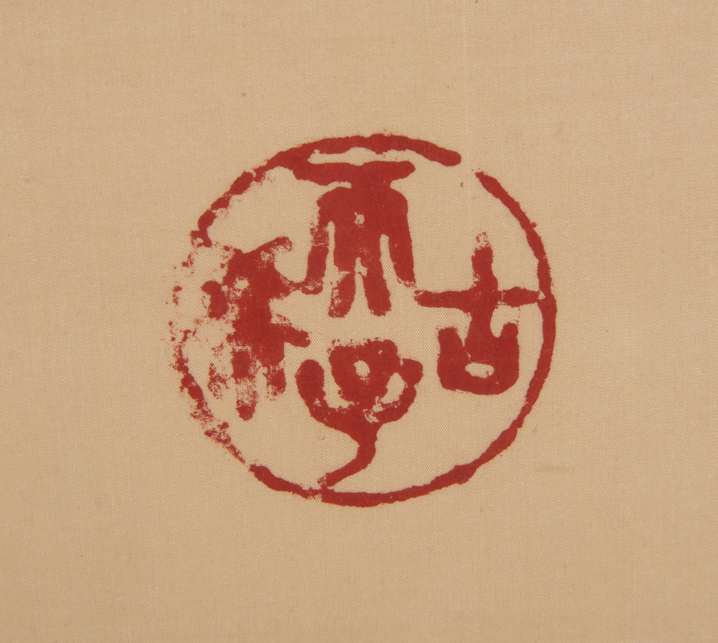 A Pair of Chinese Ancestral Portraits